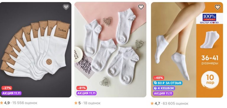 Источник : wildberries.ru